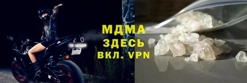 как найти закладки  Кубинка  MDMA VHQ 