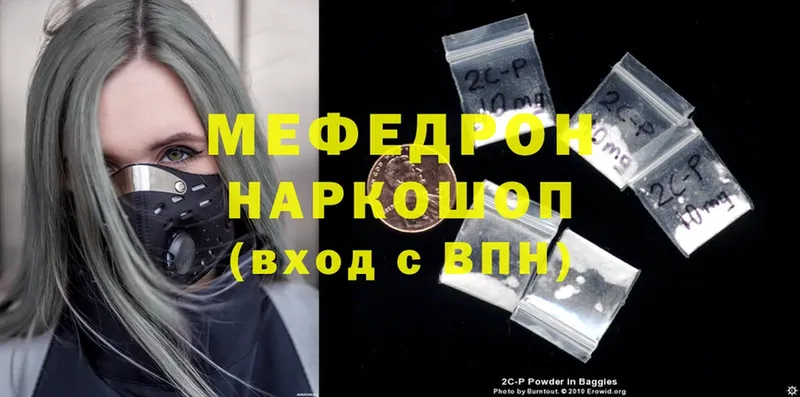 Меф mephedrone  Кубинка 